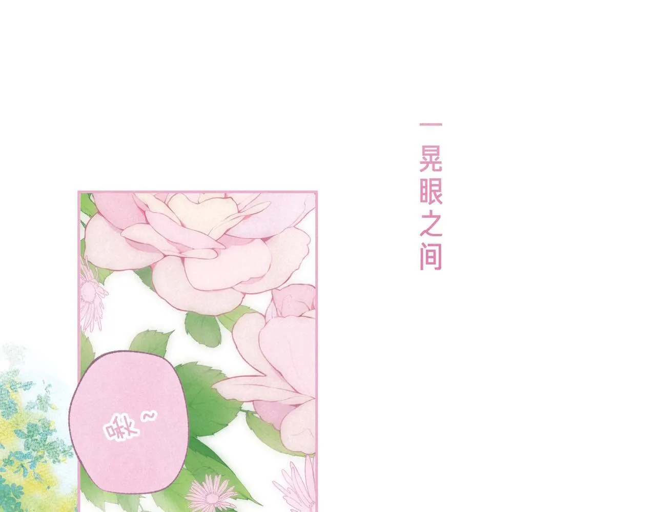 第64话 扭转的时刻54