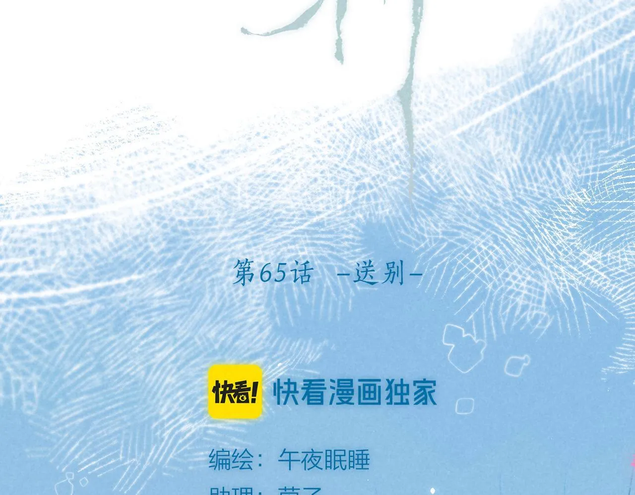 第65话 送别84