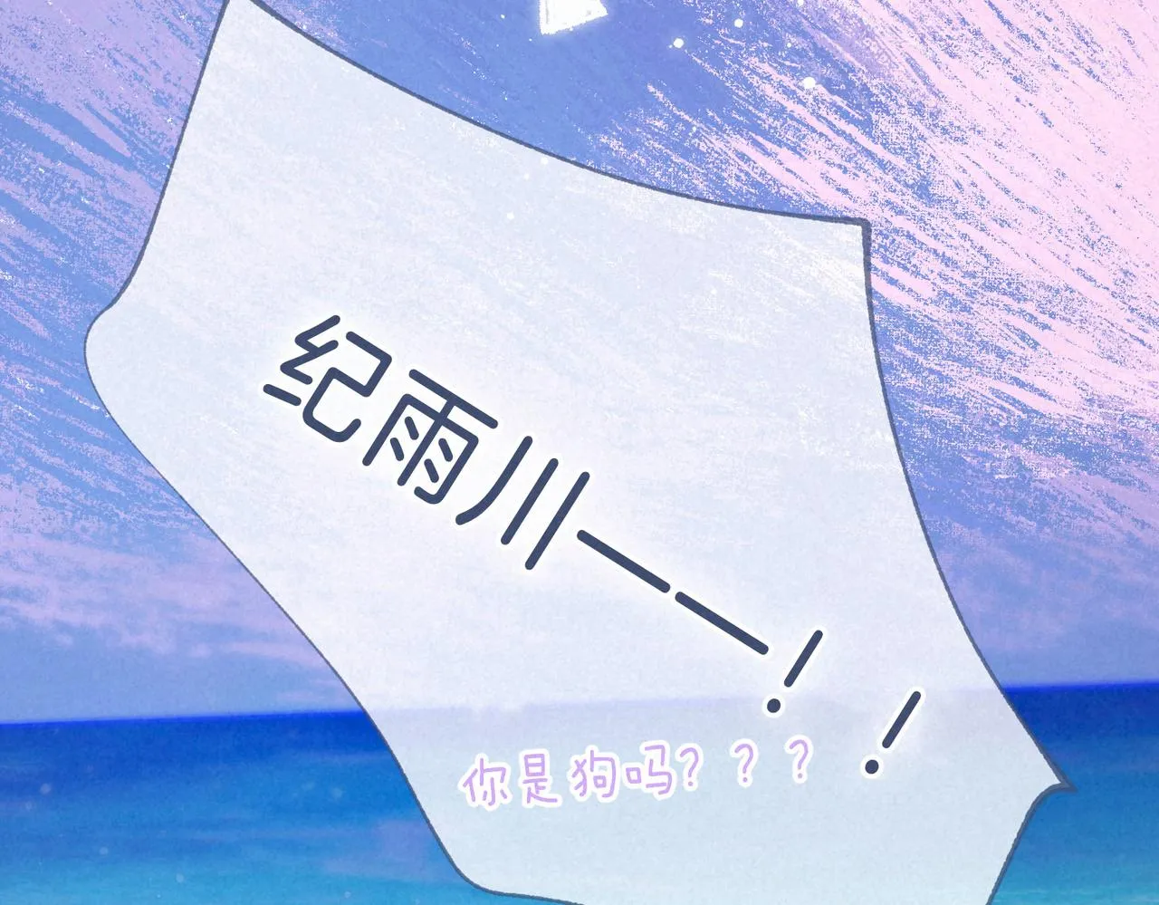 番外篇 奇怪的占有欲42