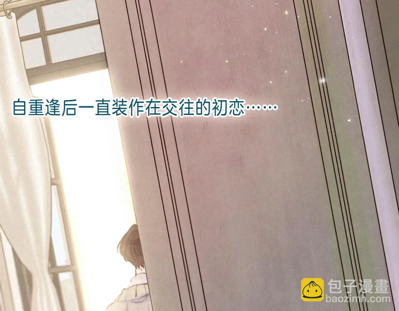 第58话 献予初恋之吻16