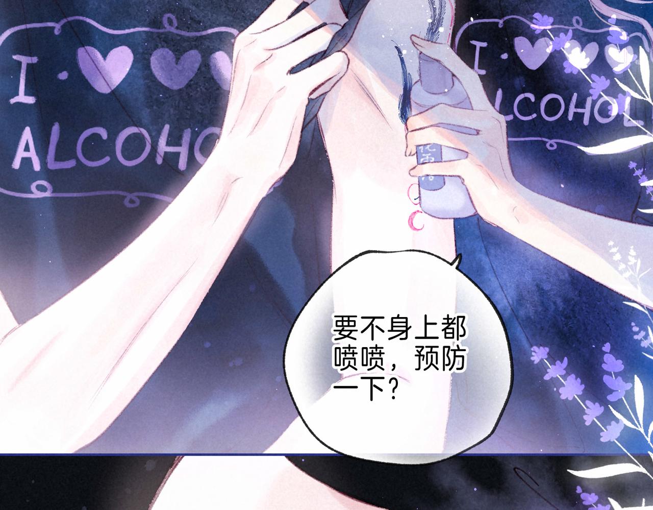 第8话 暴雨之夜58