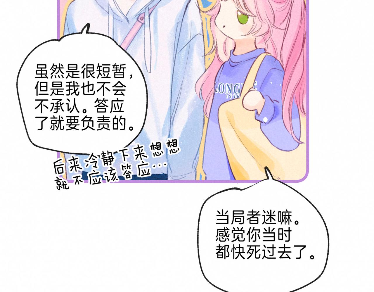 第12话 爱的恐惧14
