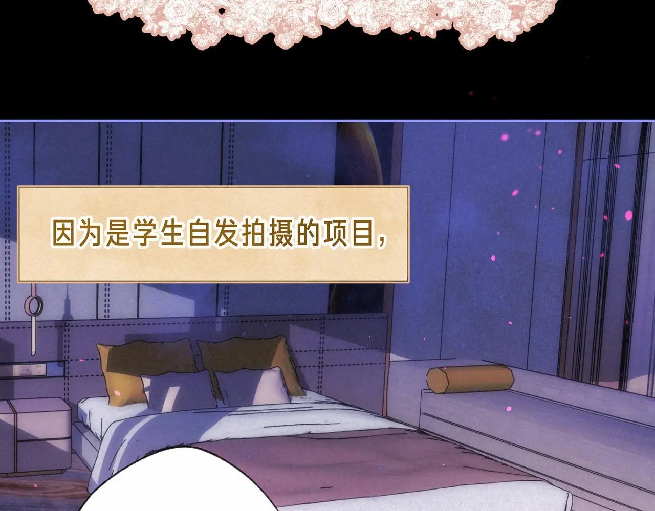 第55话 放心不下的人8