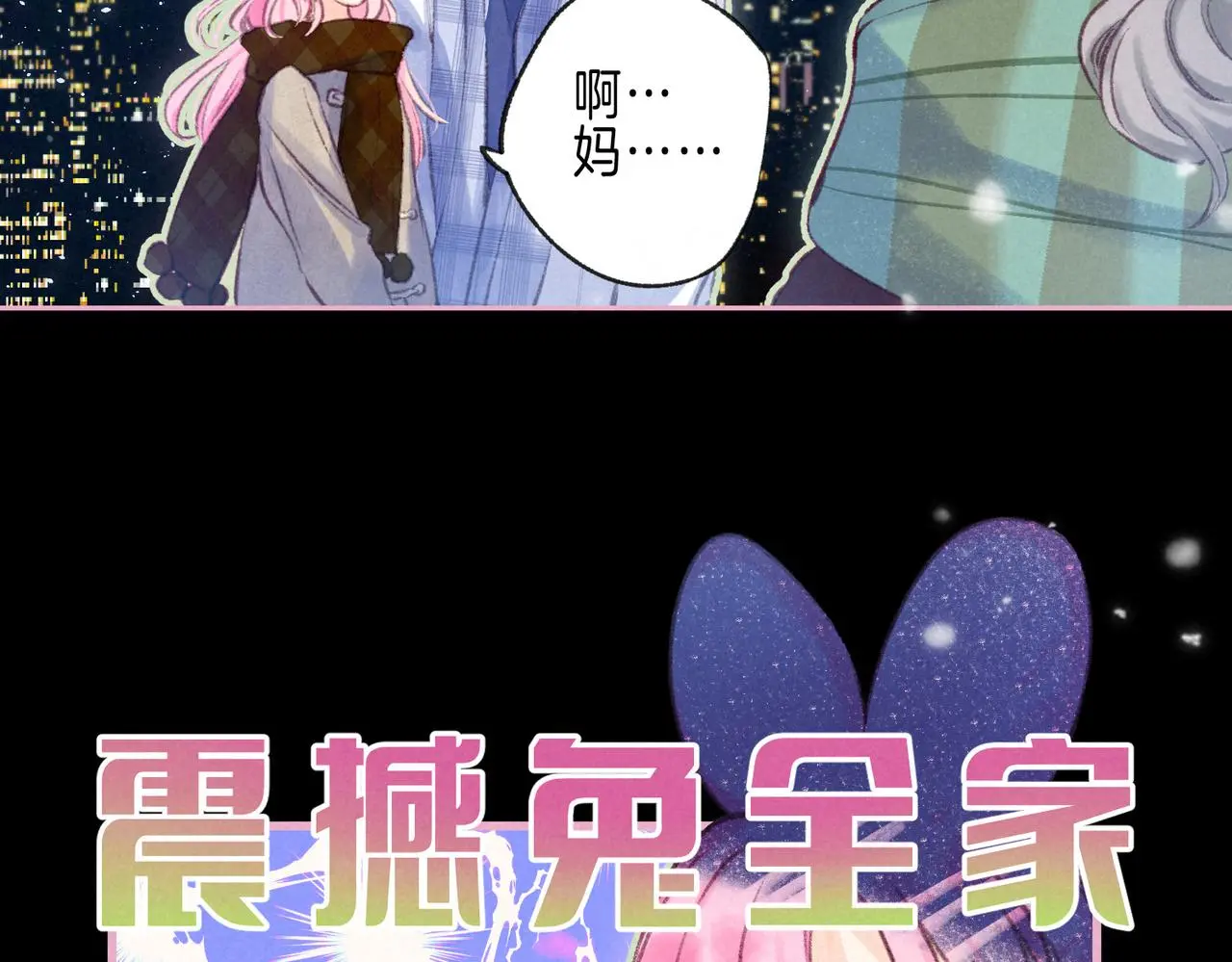 第50话 见家长？46