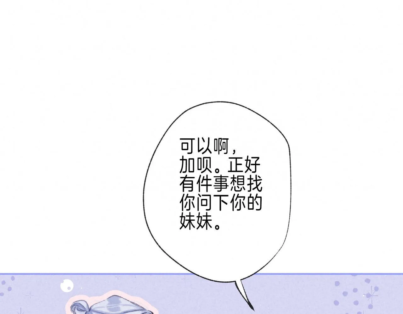 第68话 破茧79