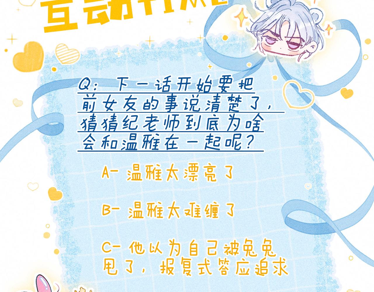 第9话 泥沼131
