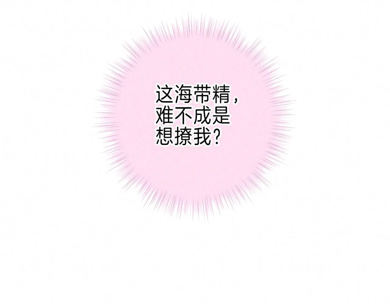 第40话 醋意51