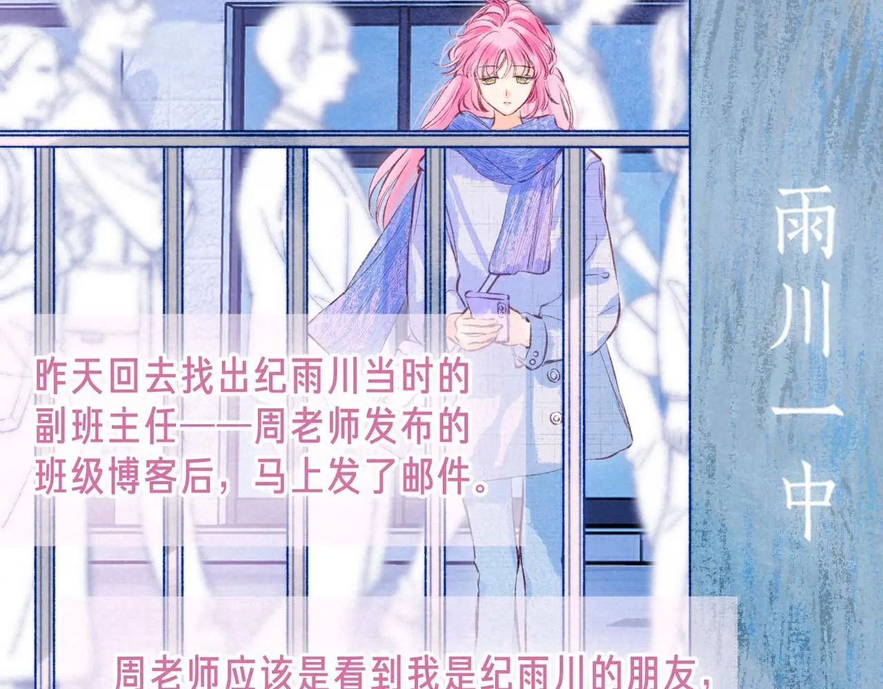 第44话 知晓过去的人45
