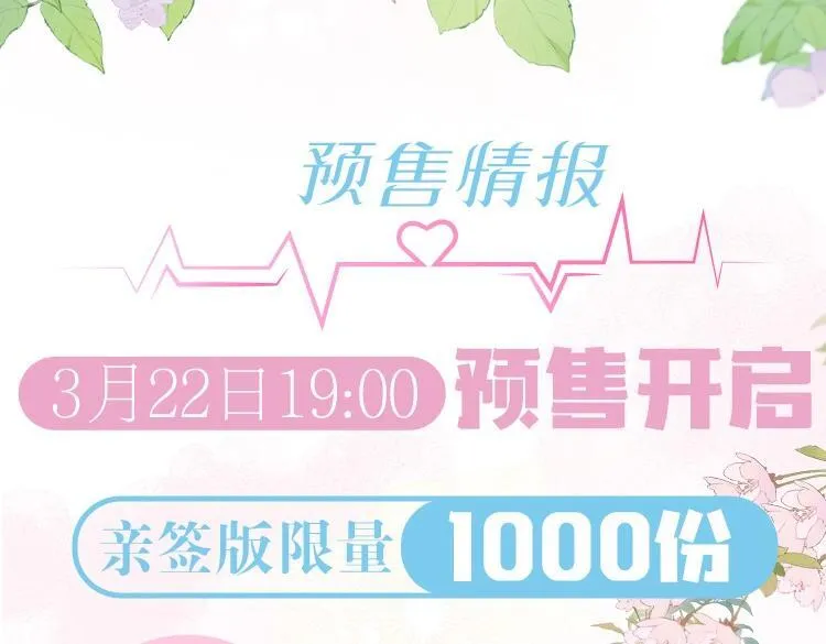 单行本来啦！6