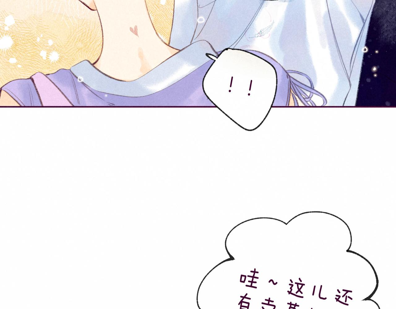 第7话 情侣纹身？58
