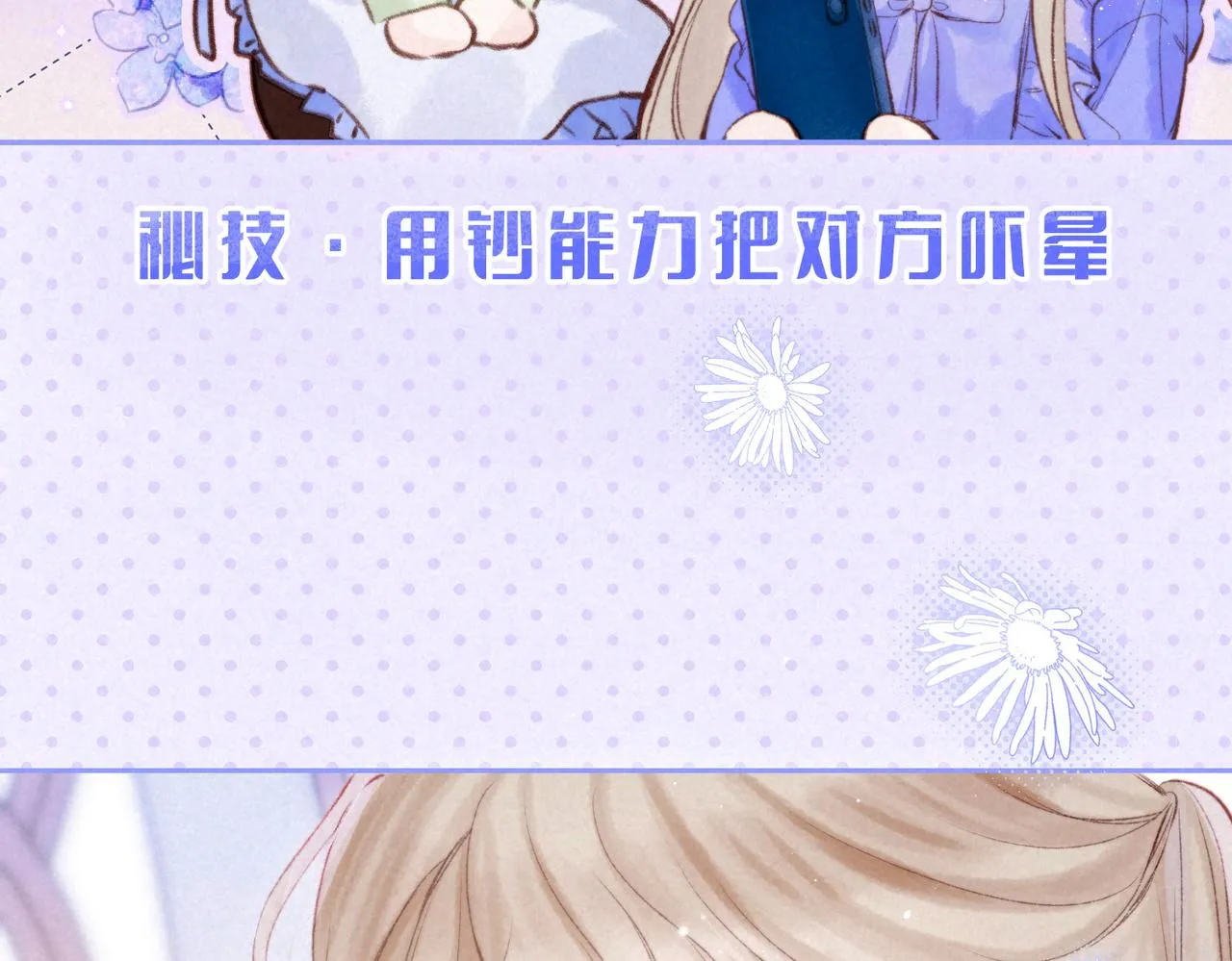 第39话 野玫瑰90