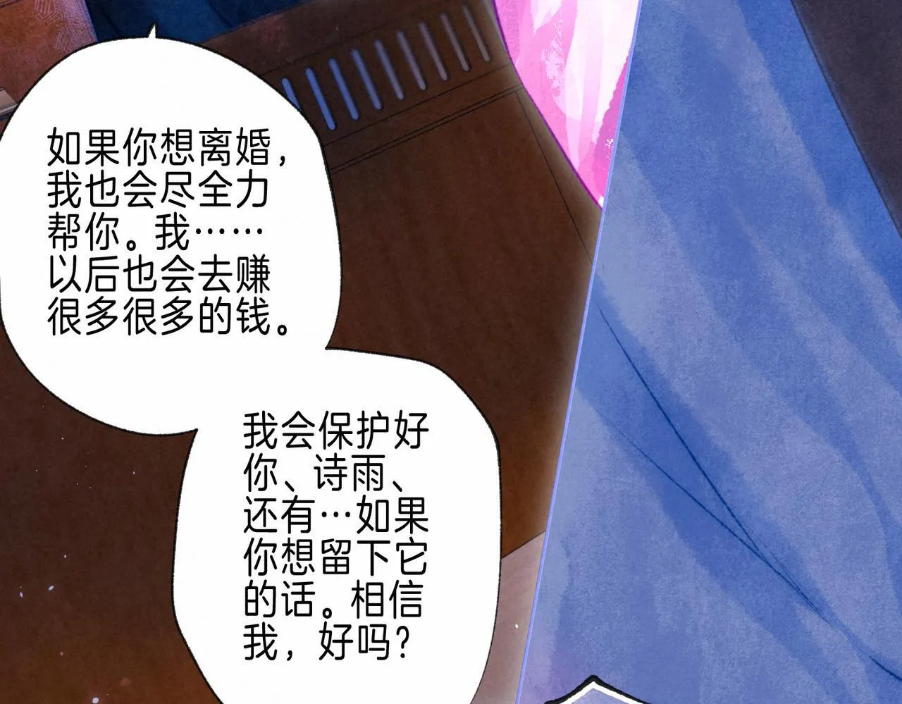 第67话 旁观者44