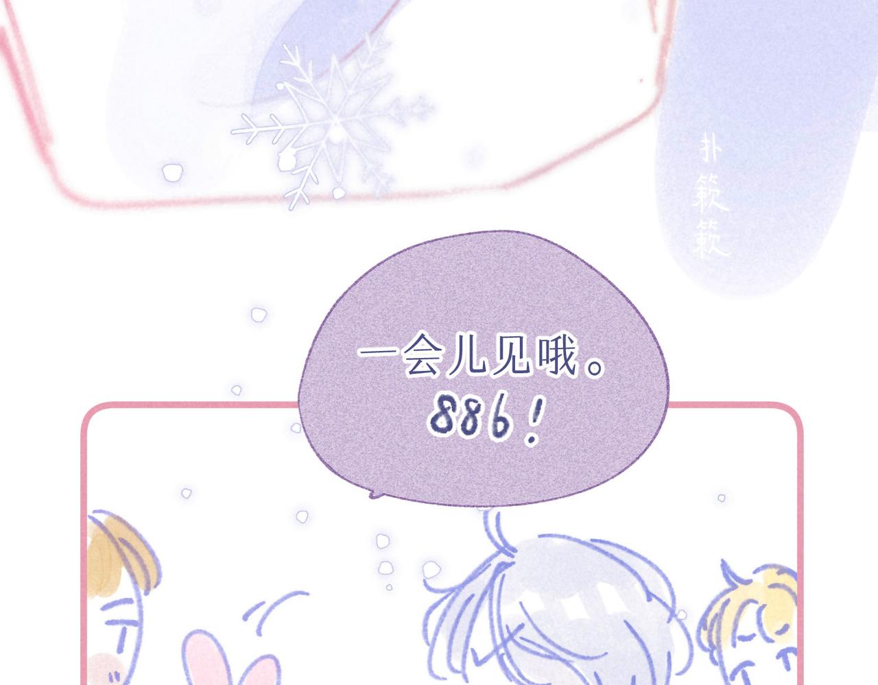 番外篇 赖床47
