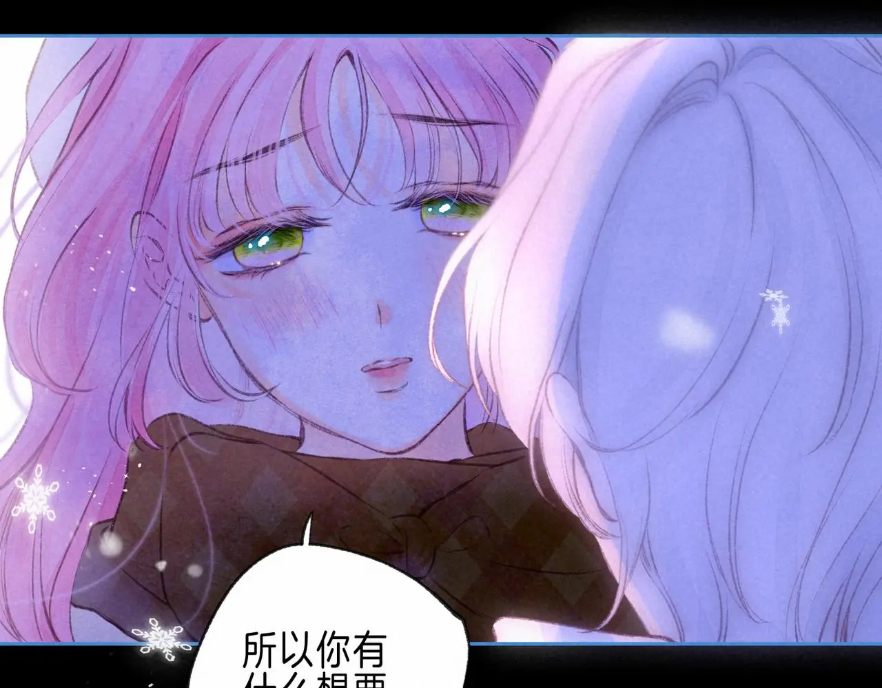 第49话 我想要的54