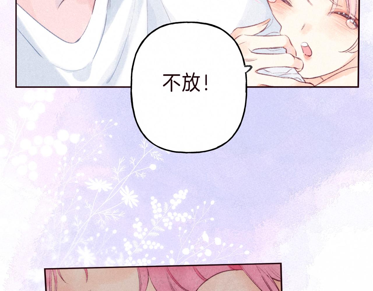 第3话 甜蜜的板机68