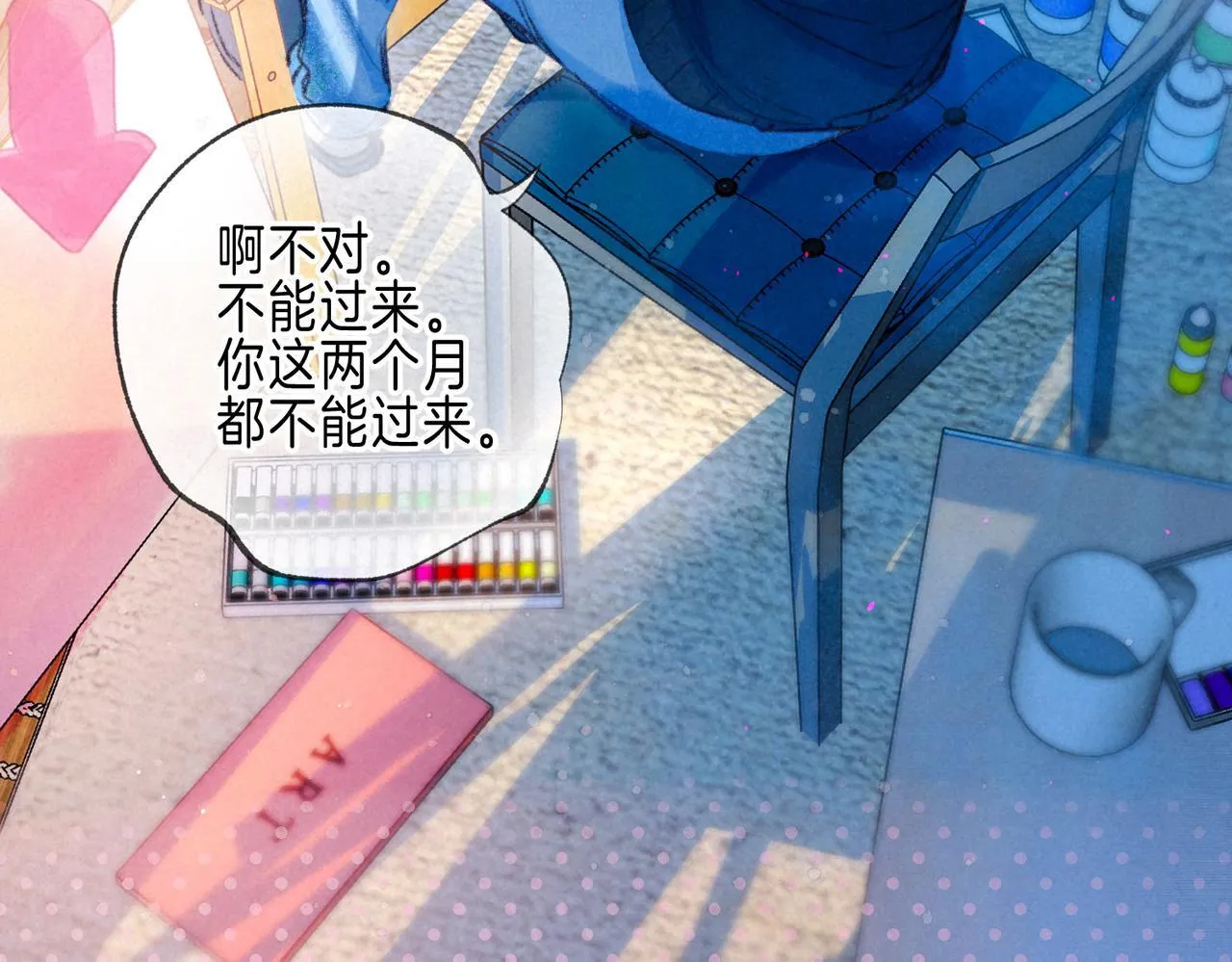 第59话 镜中之物85