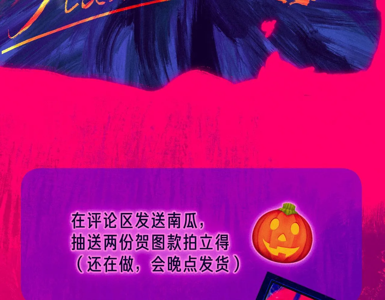 万圣节贺图????4