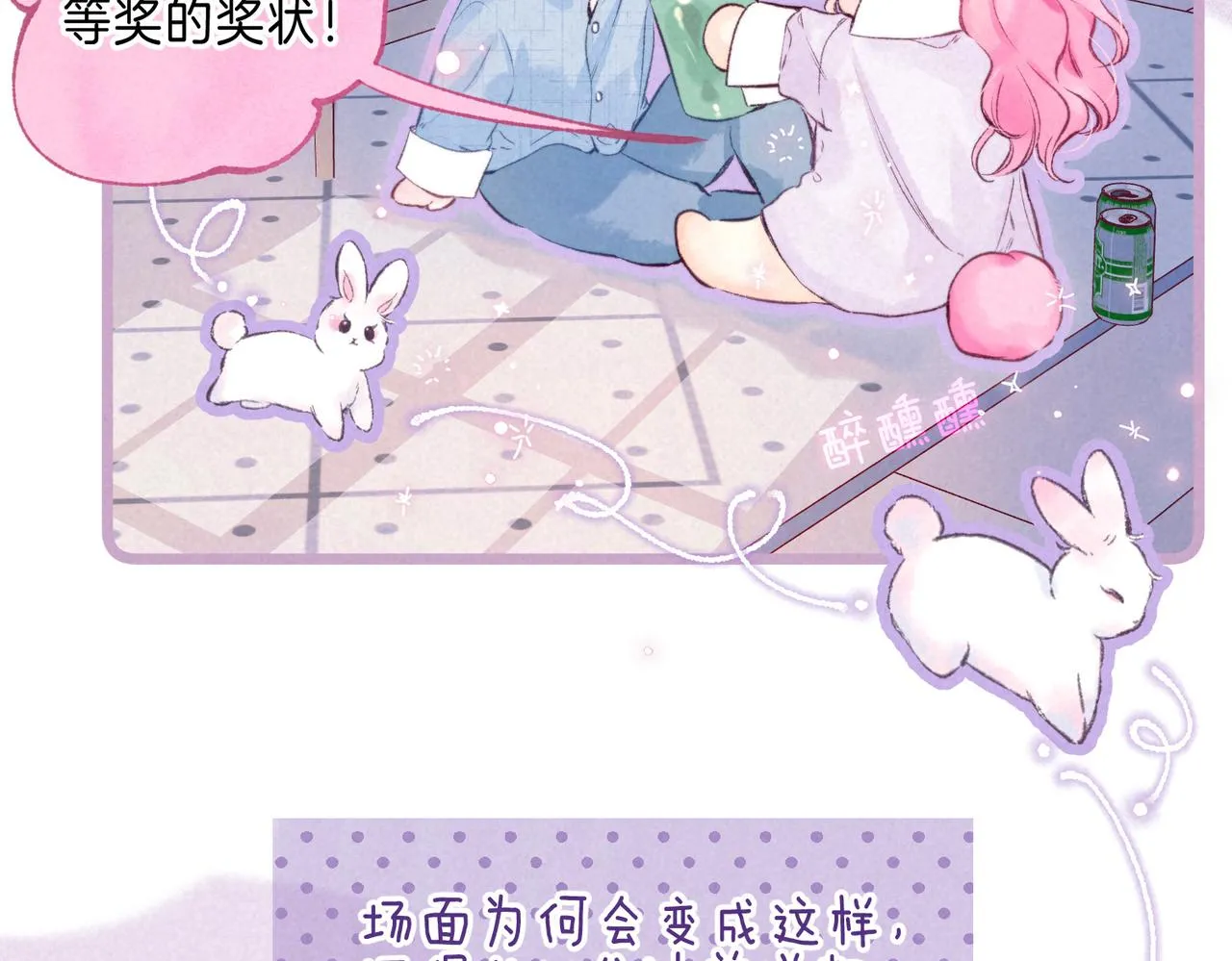 第35话 难以言喻3
