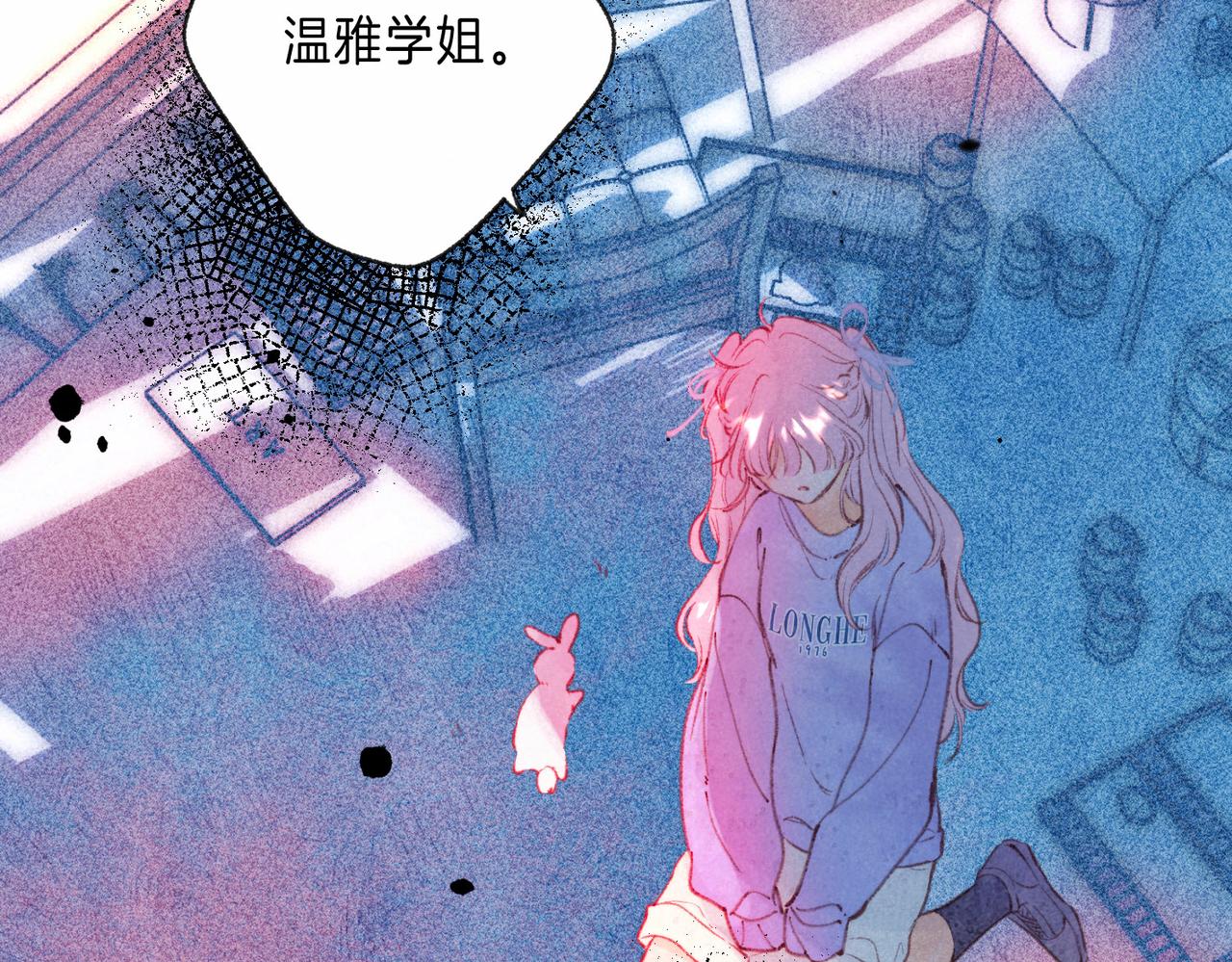 第9话 泥沼101