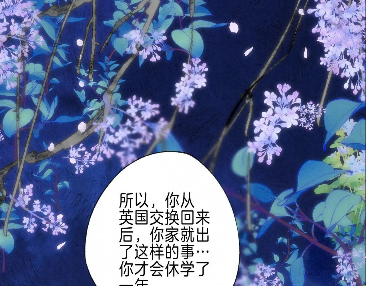 第56话 我最喜欢你0