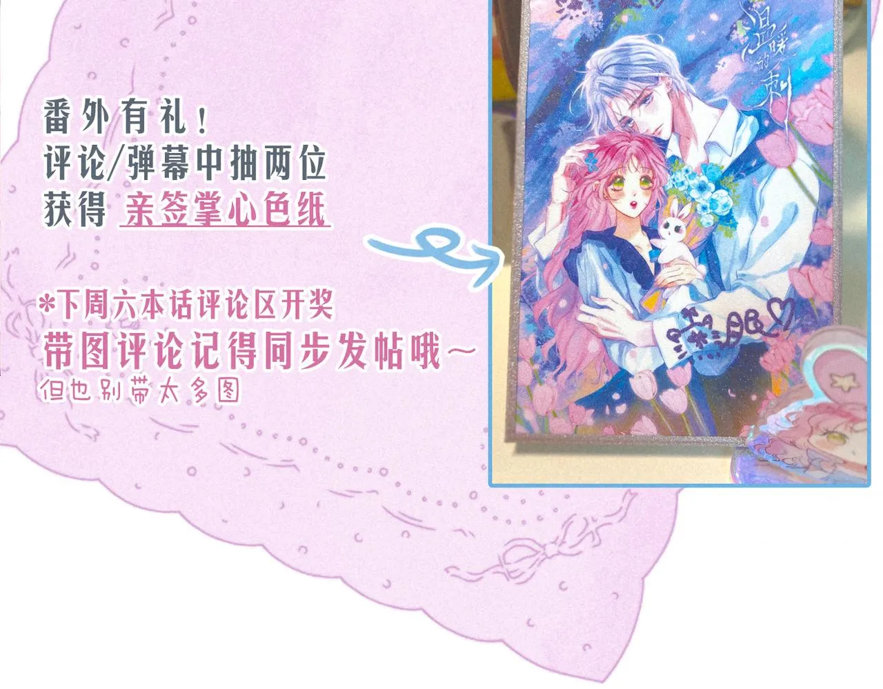 番外篇 奇怪的占有欲83