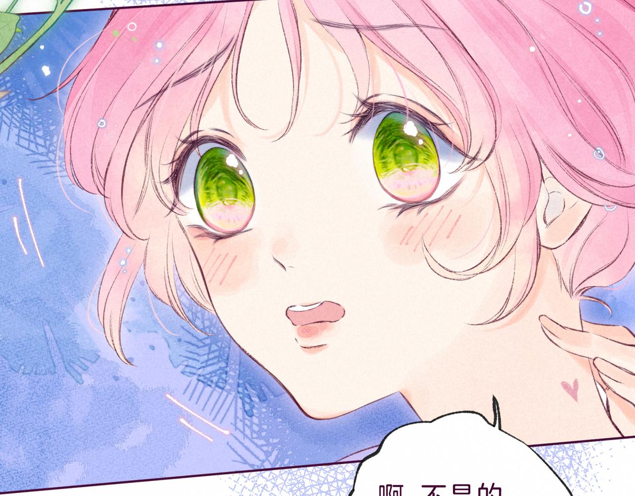 第7话 情侣纹身？70