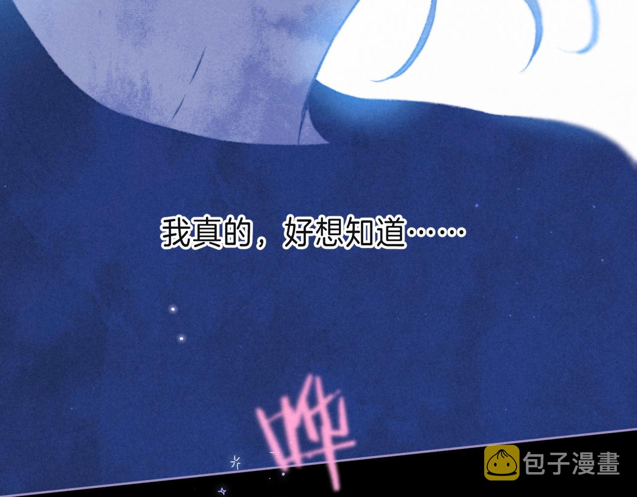 第8话 暴雨之夜98