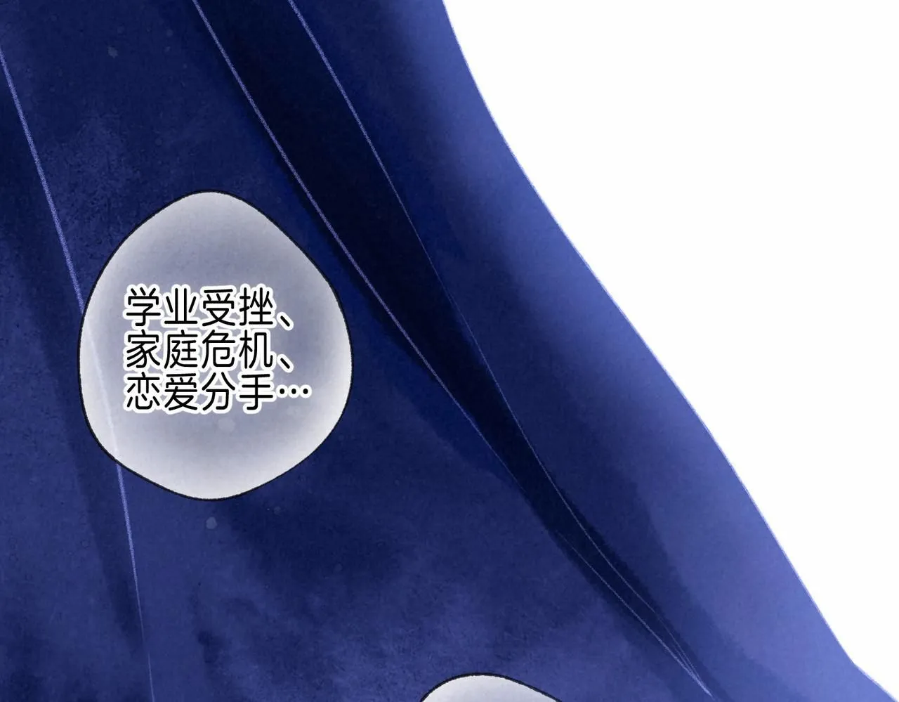 第46话 温暖的刺39