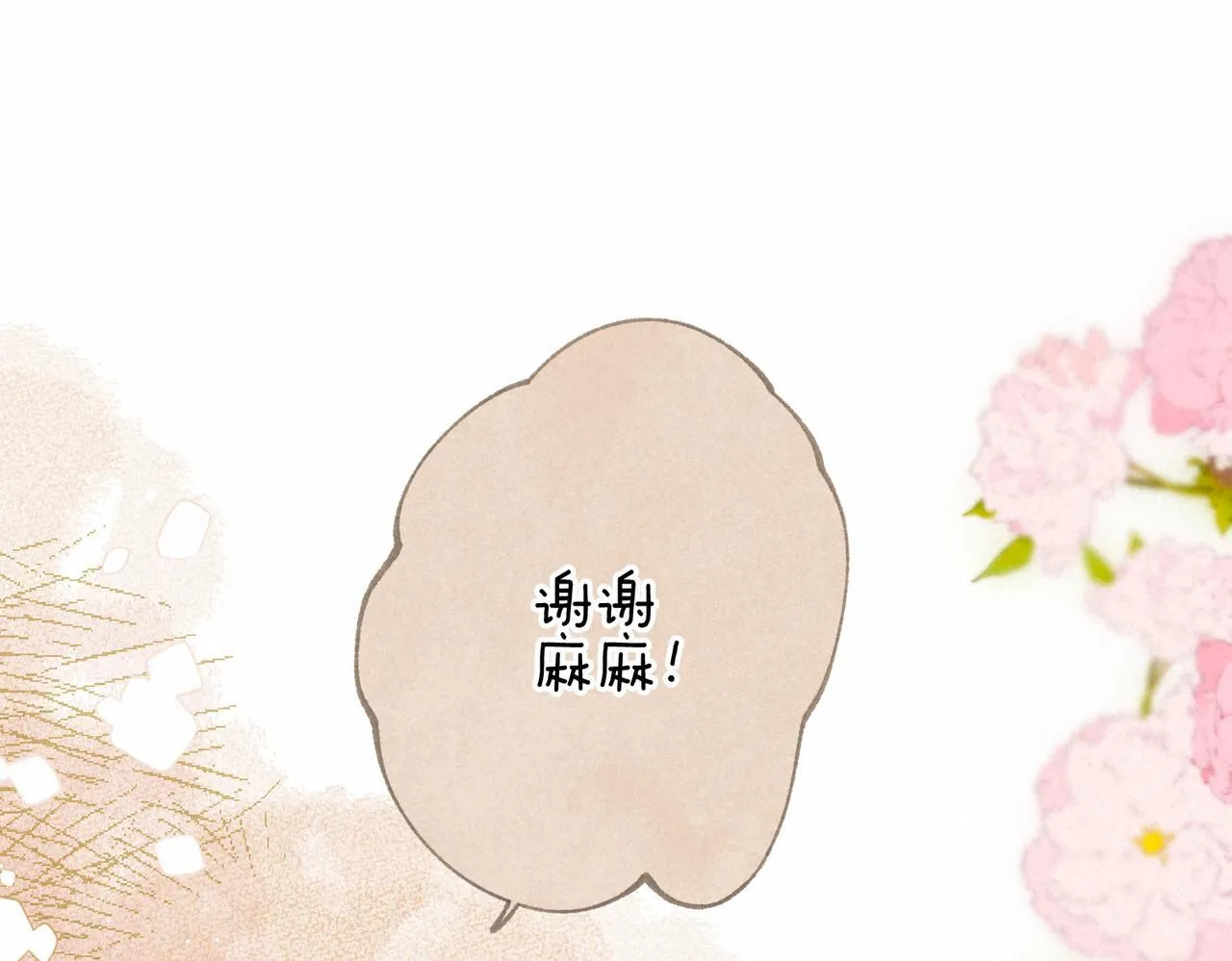 第67话 旁观者86