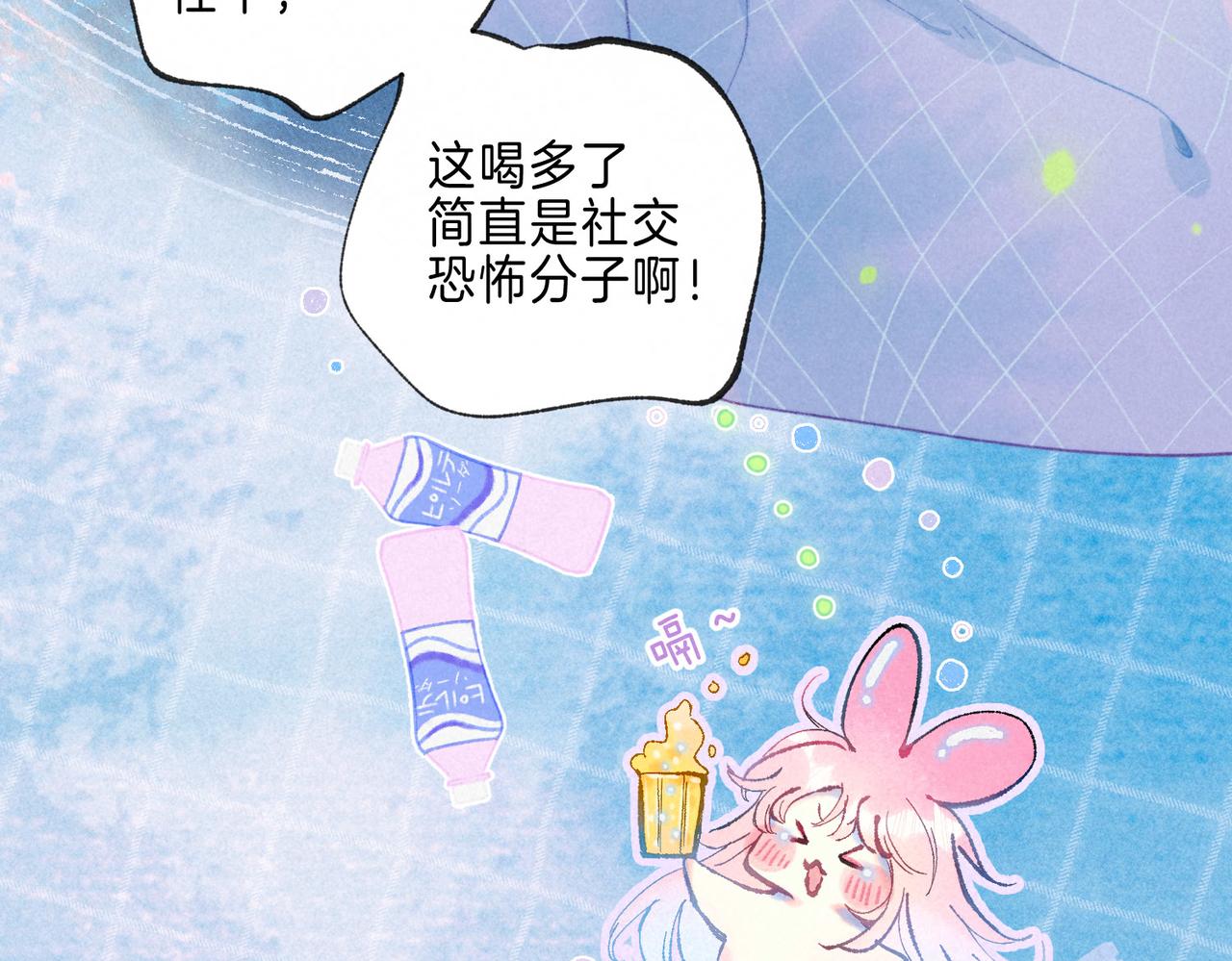 第4话 GAME ON51