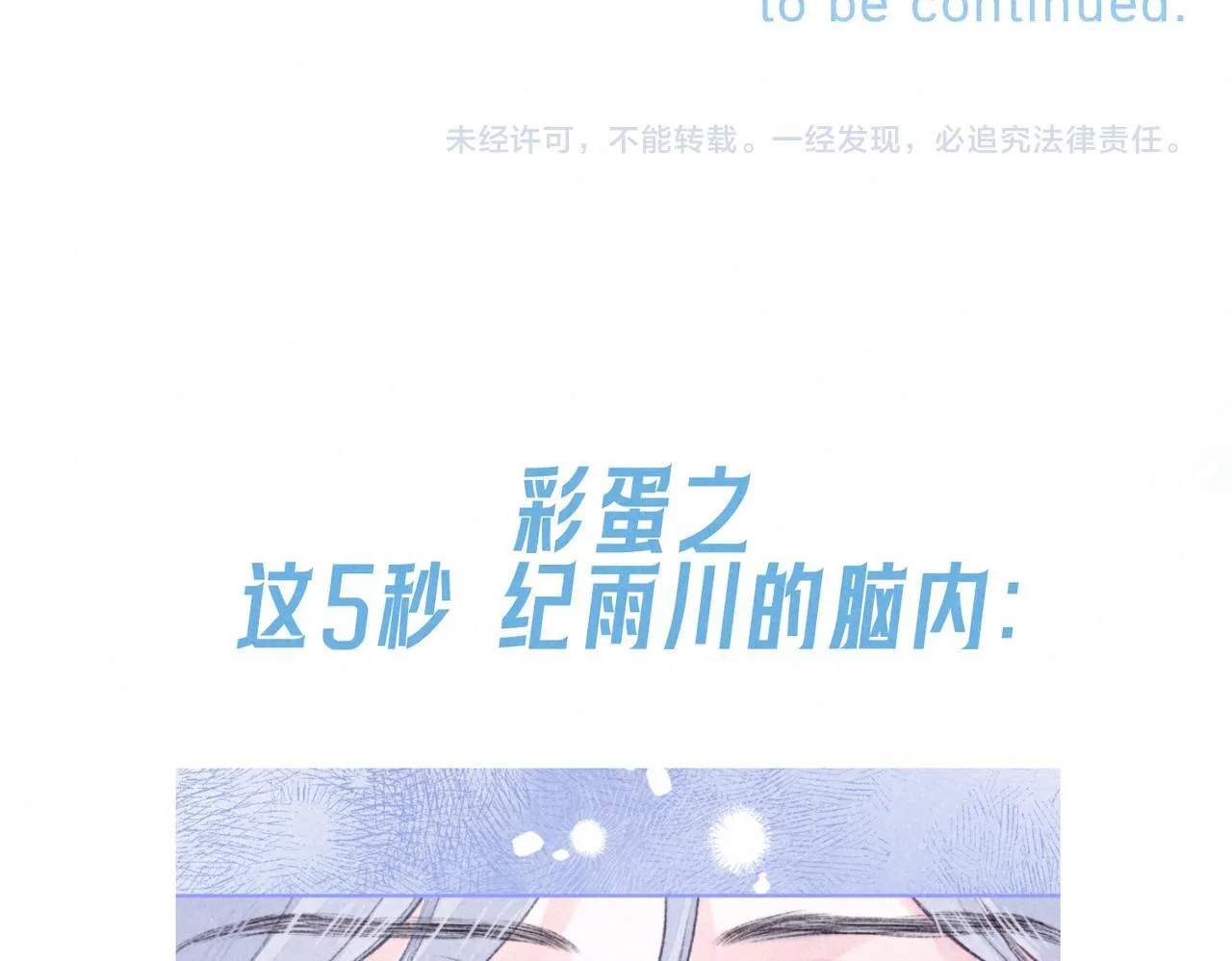 第68话 破茧91