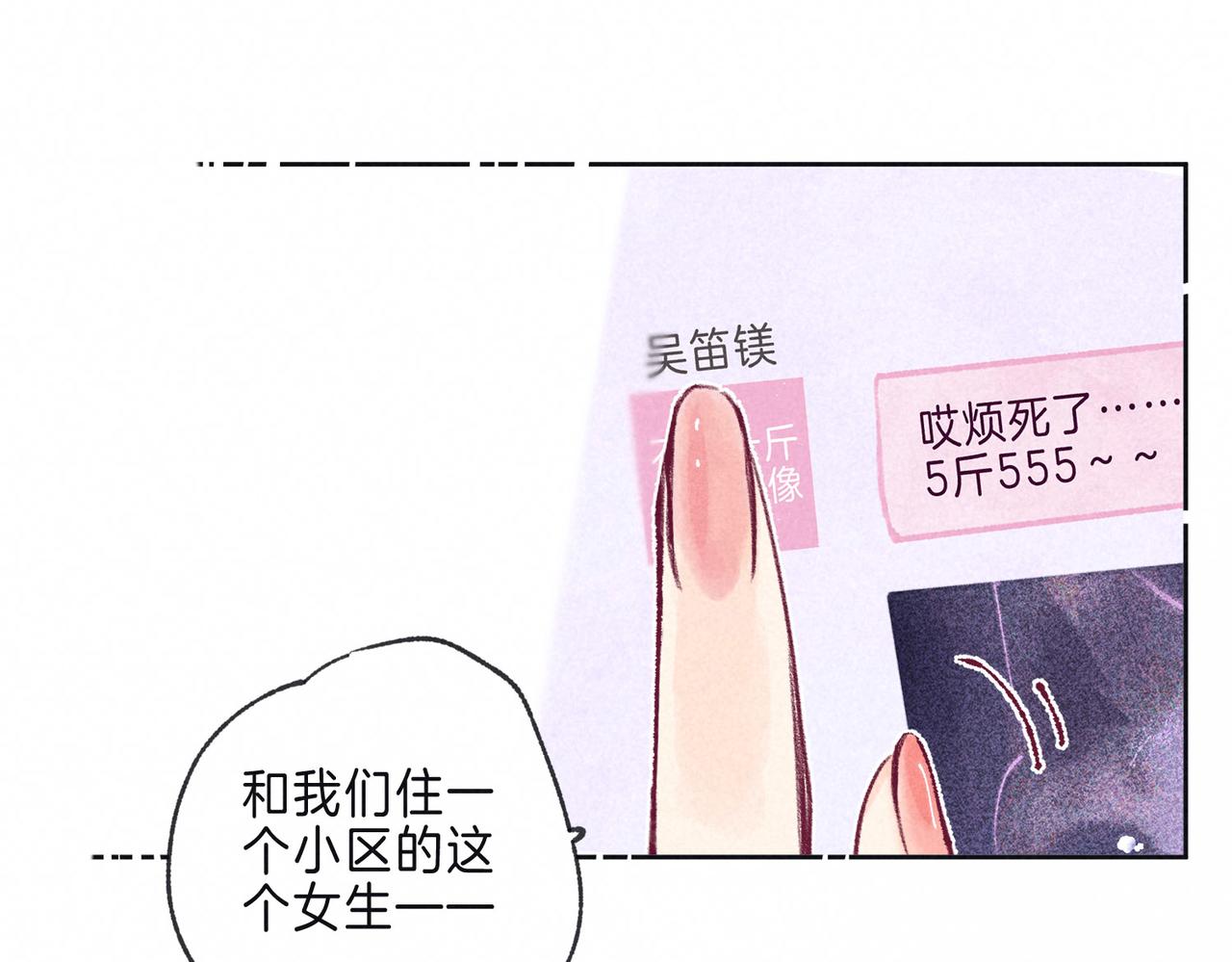 第8话 暴雨之夜21