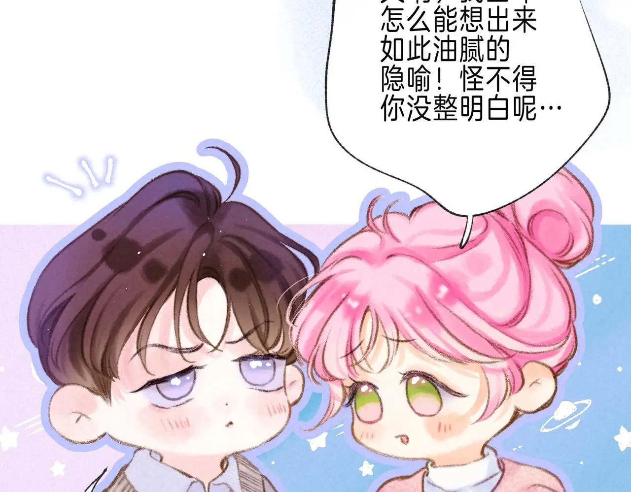 第58话 献予初恋之吻70
