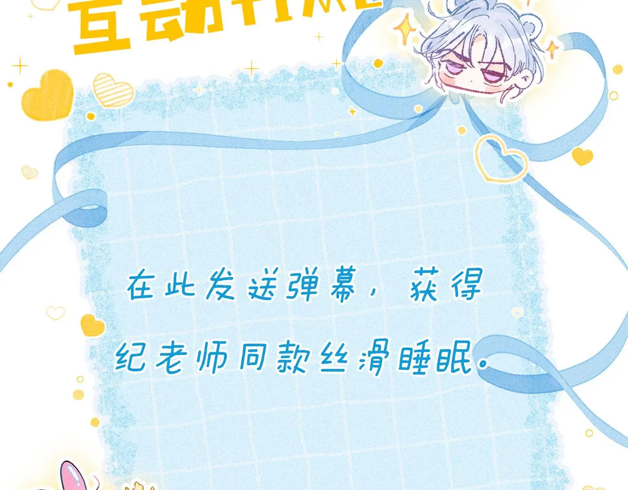 第51话 新的住客85