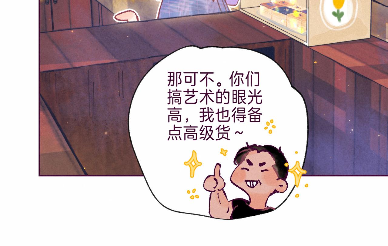 第7话 情侣纹身？60