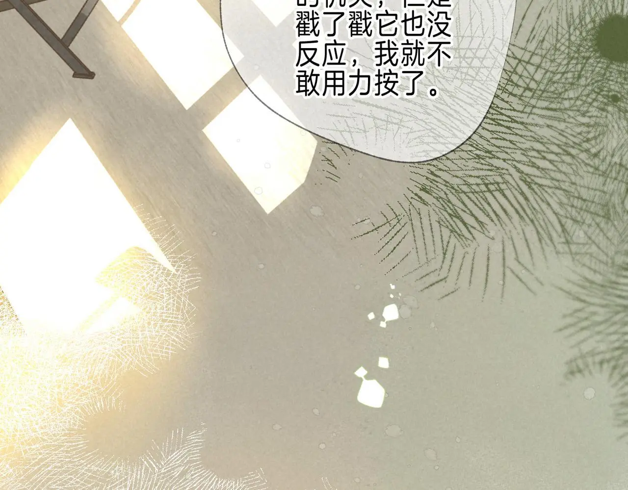 第58话 献予初恋之吻56