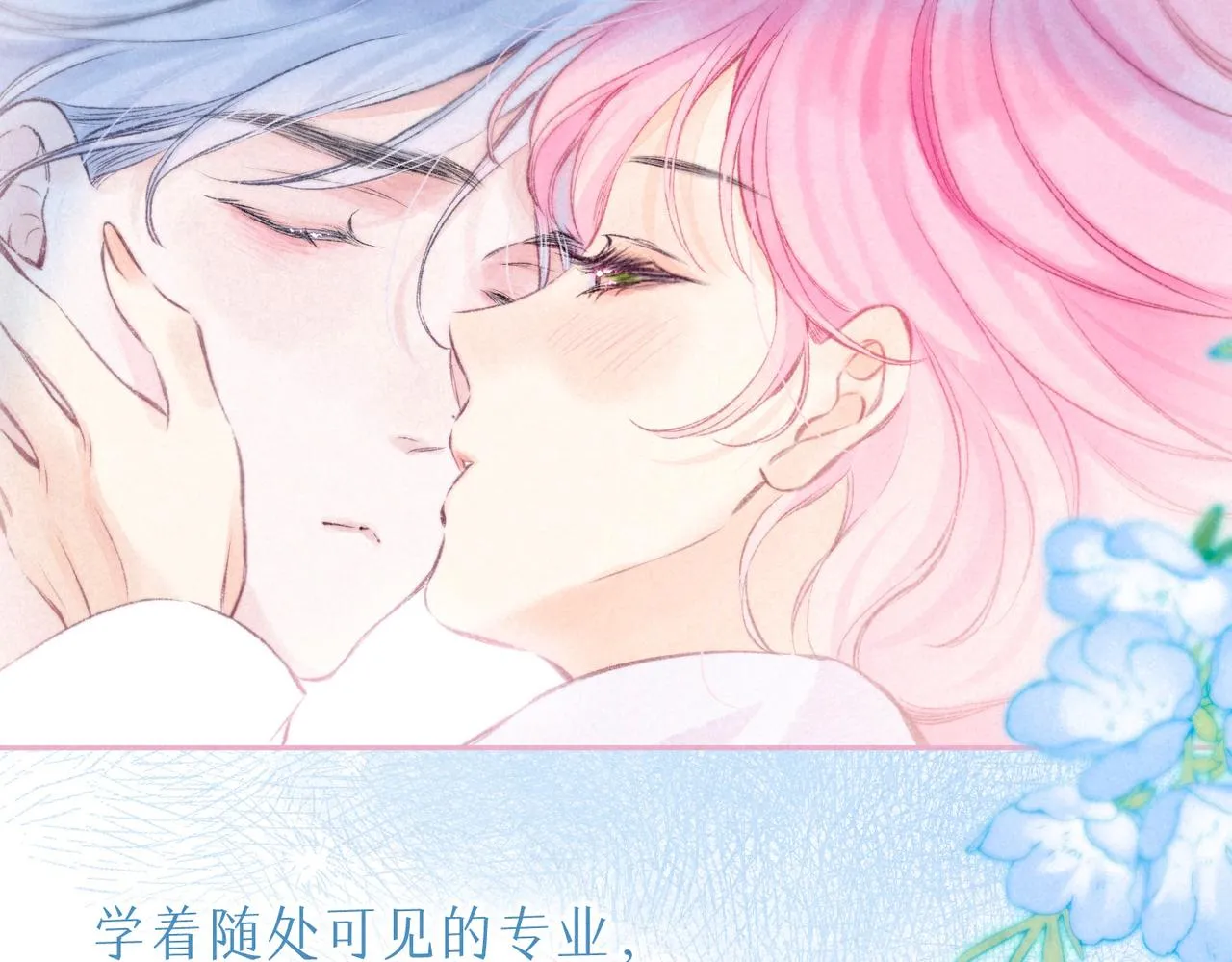 第36话 吻82
