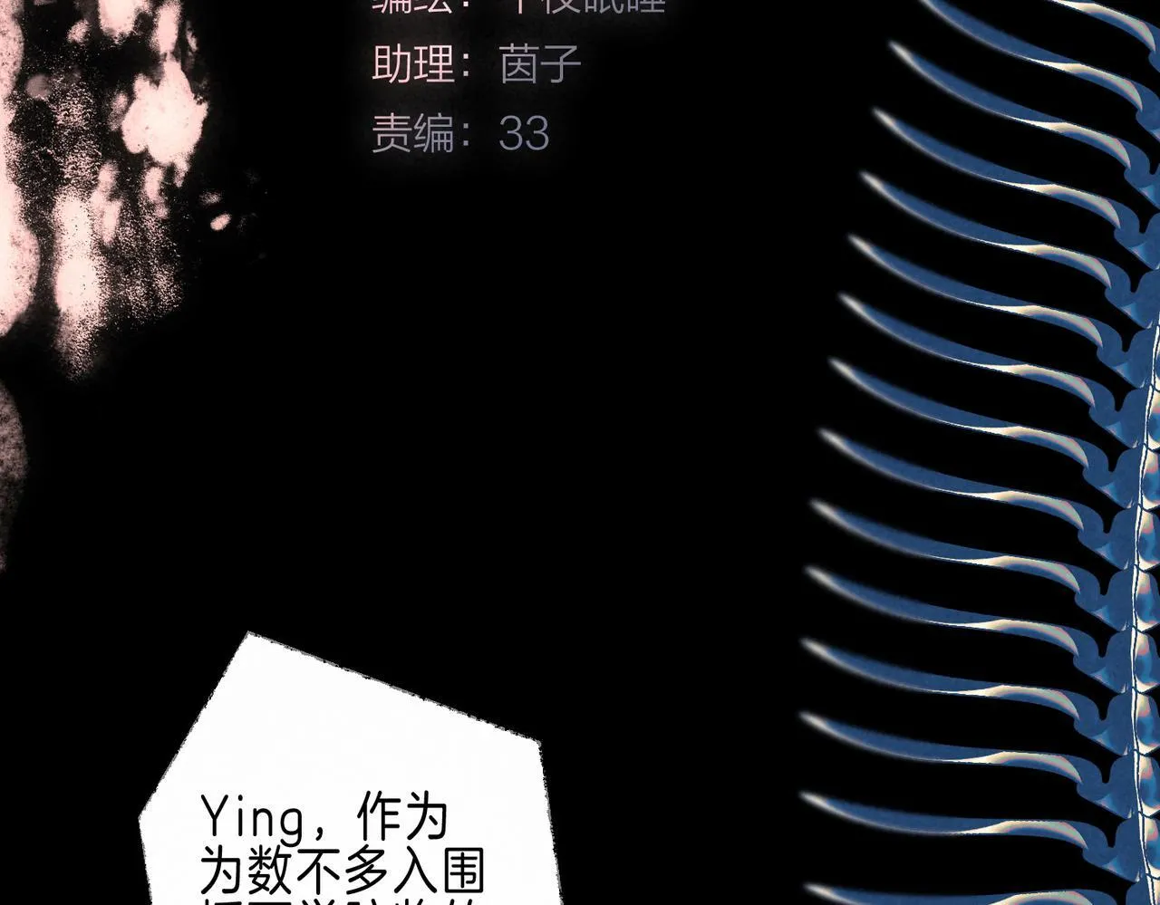 第68话 破茧16