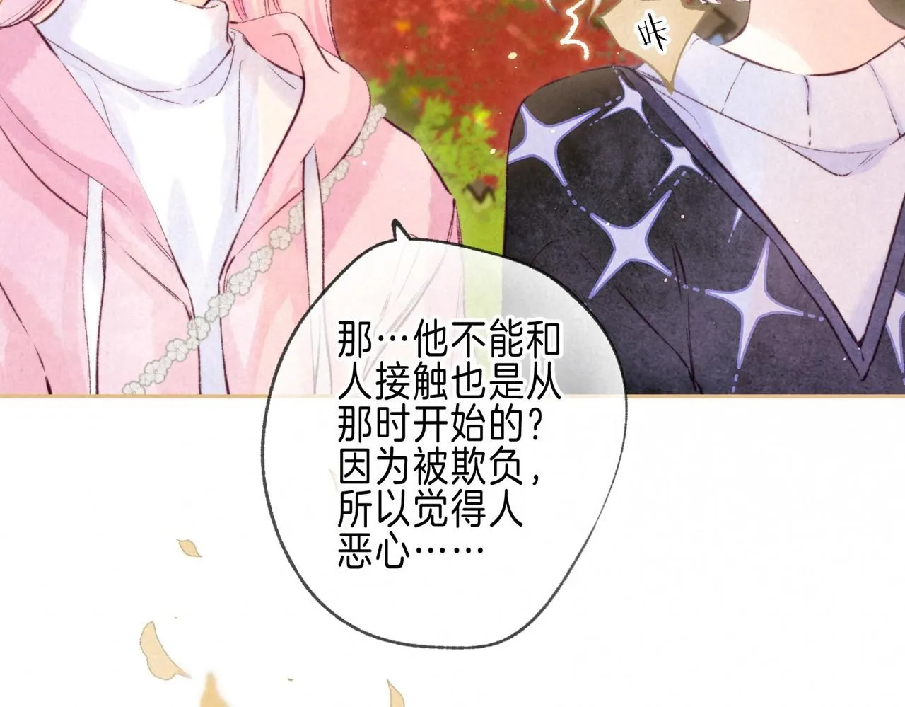 第44话12