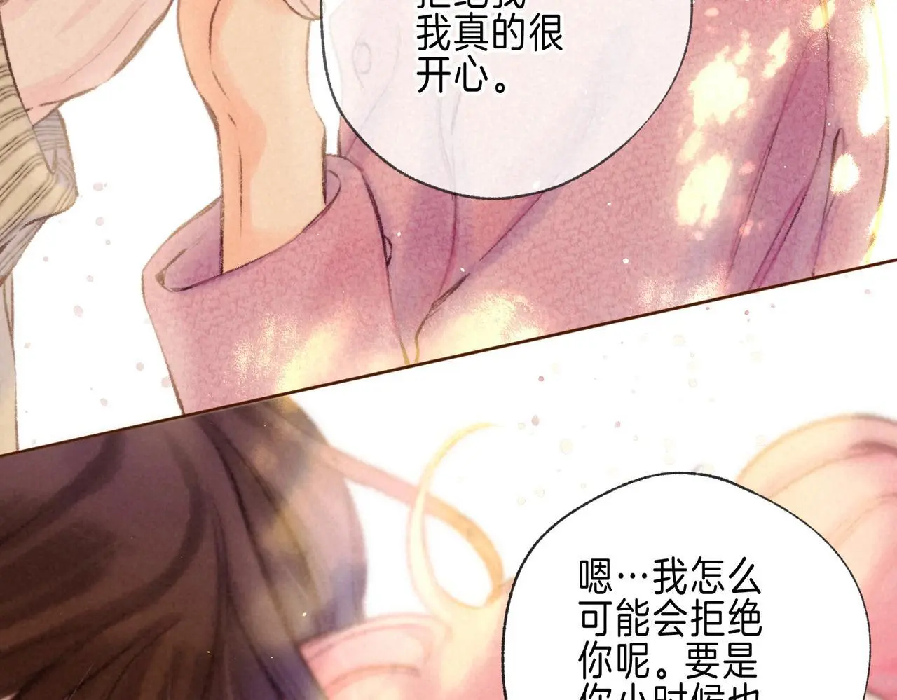 第58话 献予初恋之吻85