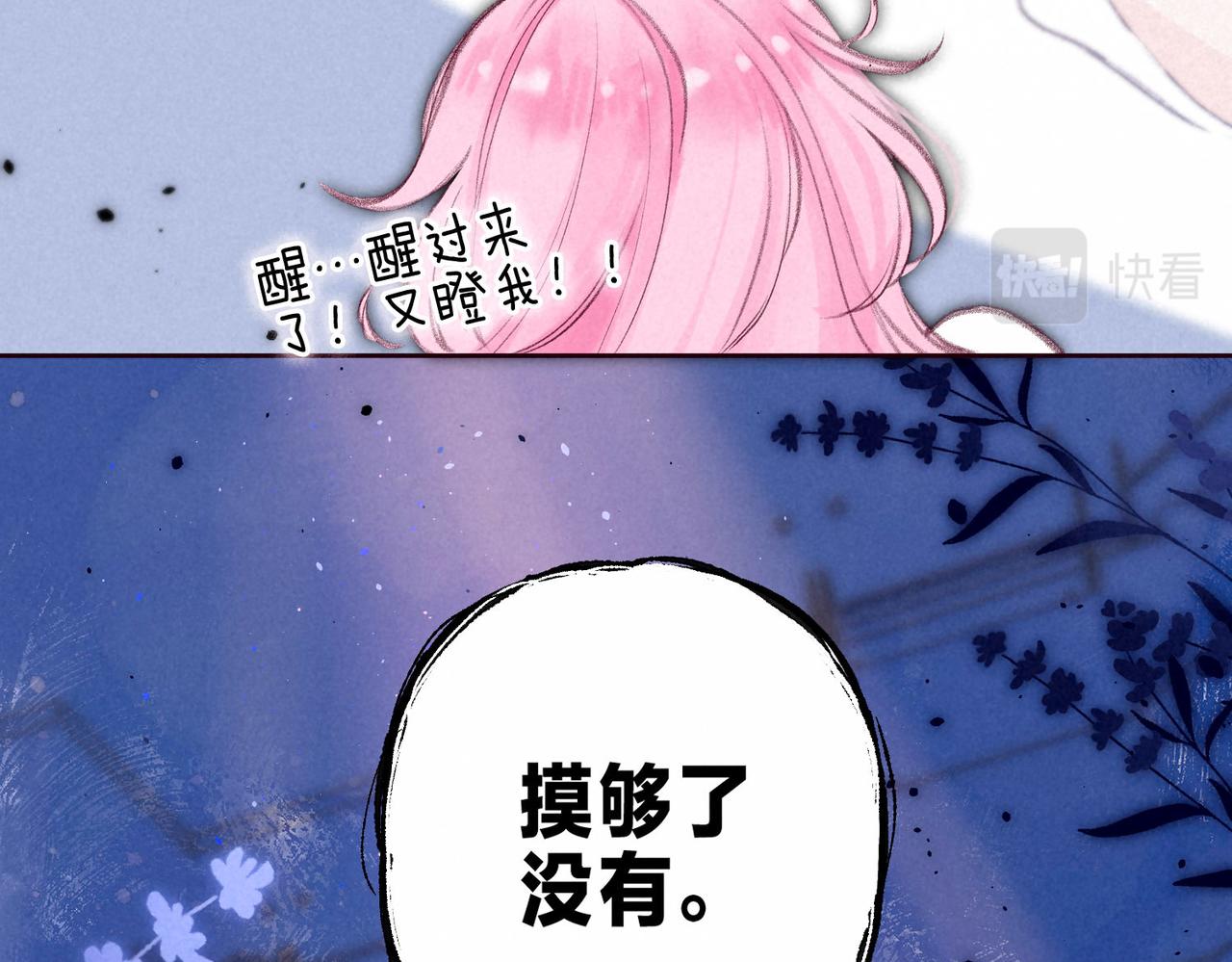 第2话 入怀67