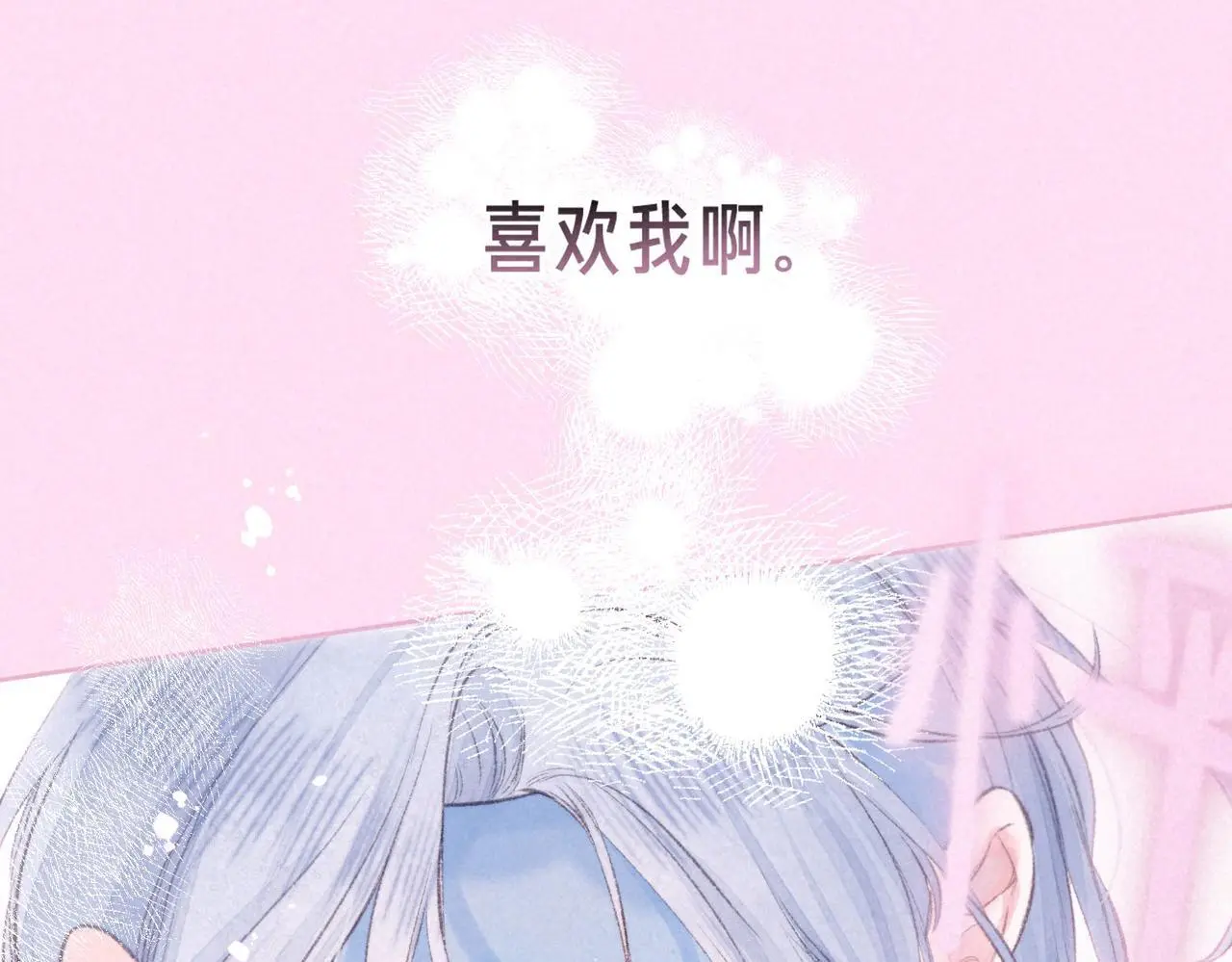 第53话 双向告白74