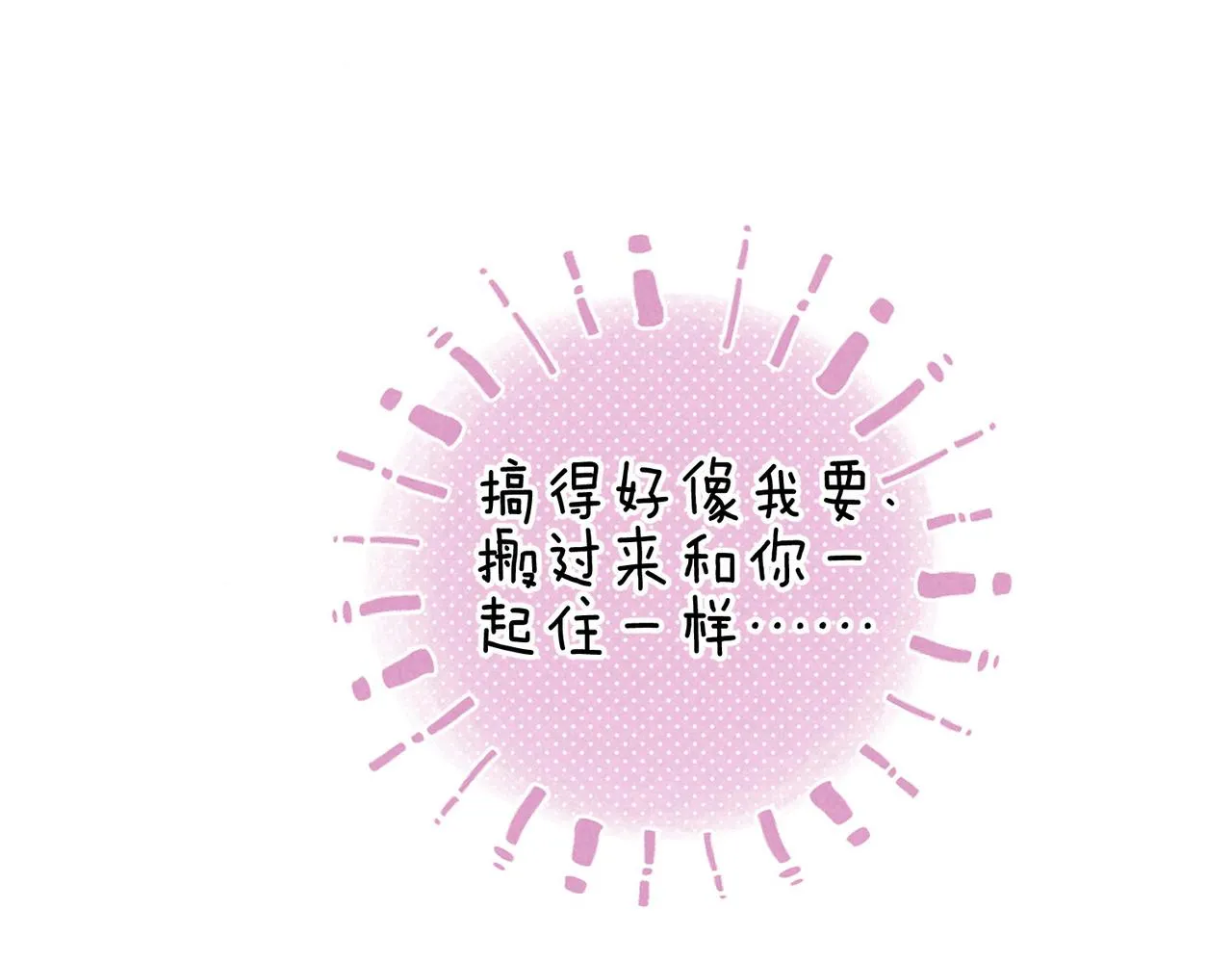 第34话 兔兔，吸一下27