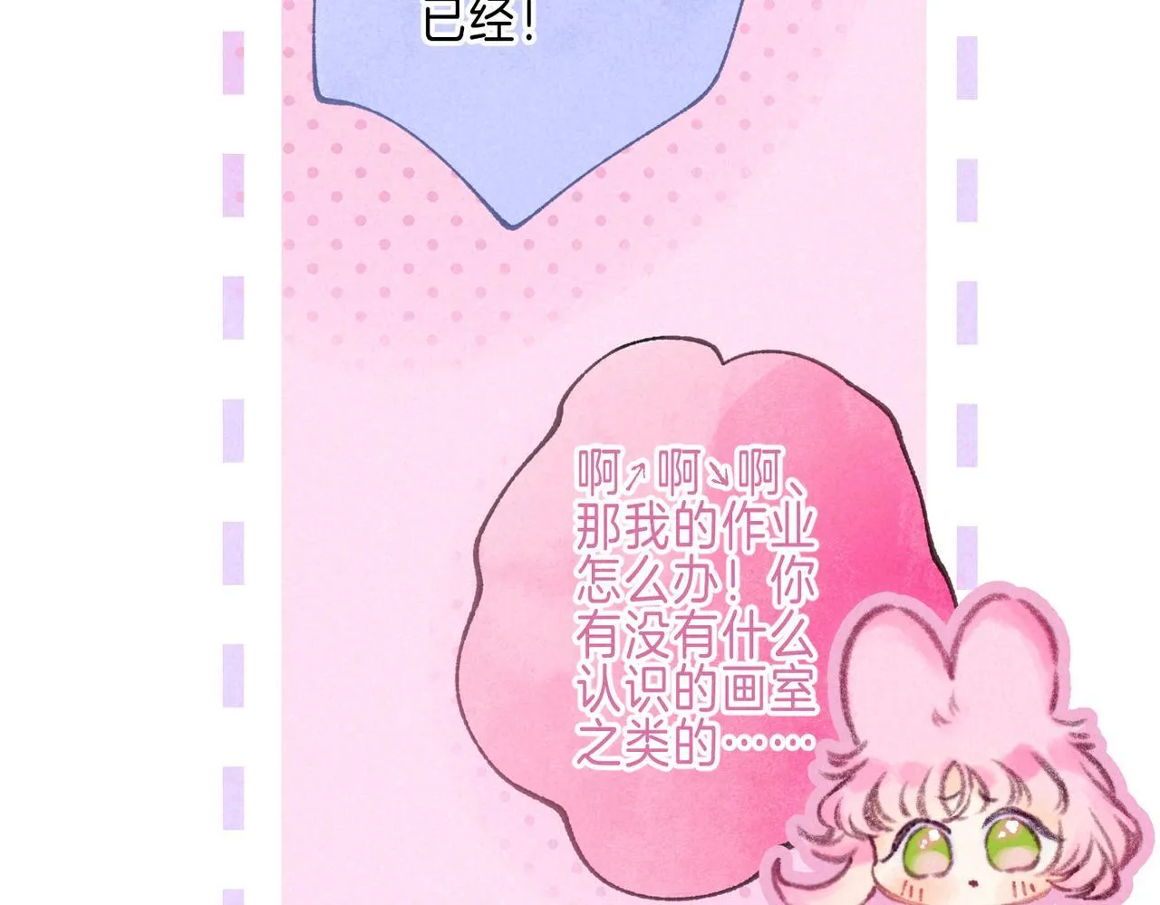 第59话 镜中之物87