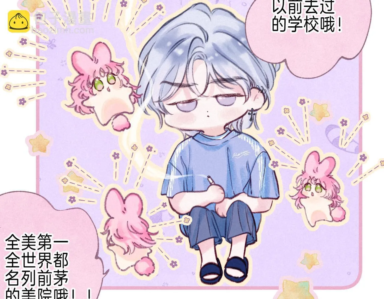 第64话 扭转的时刻60