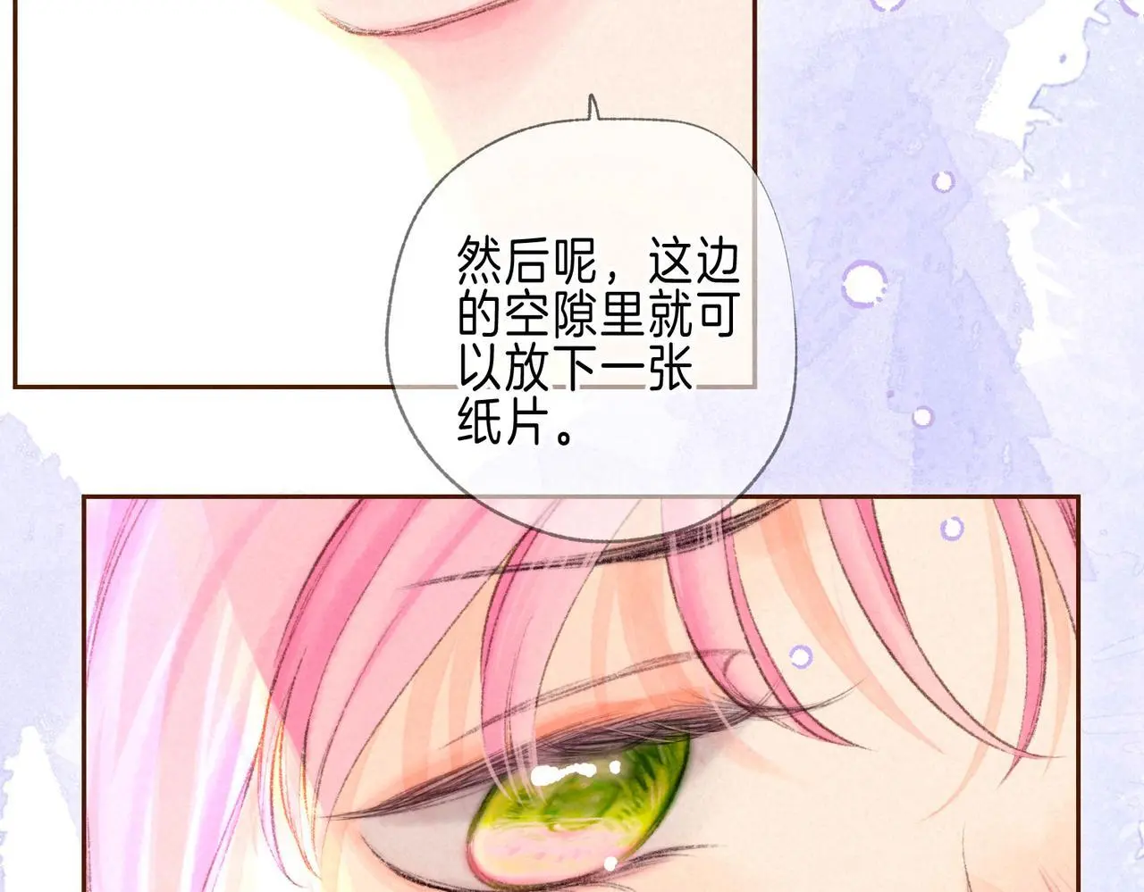第58话 献予初恋之吻45