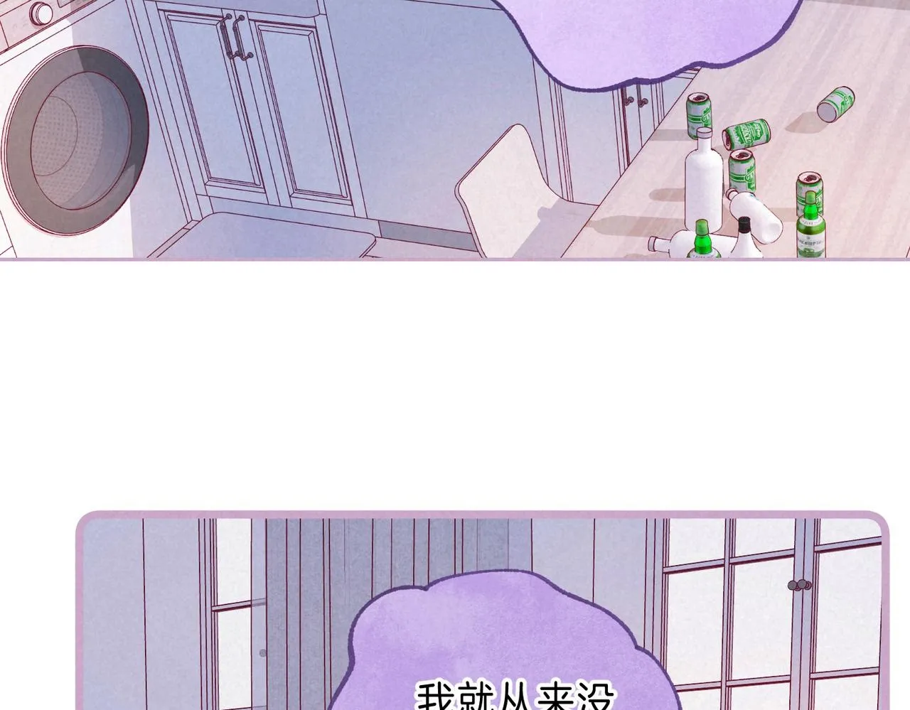 第35话 难以言喻1