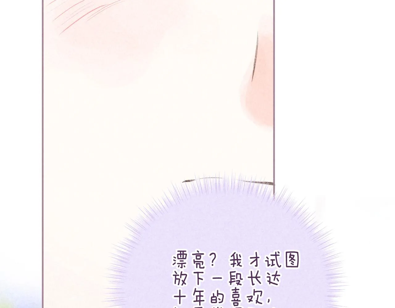 第38话 乱室佳人27
