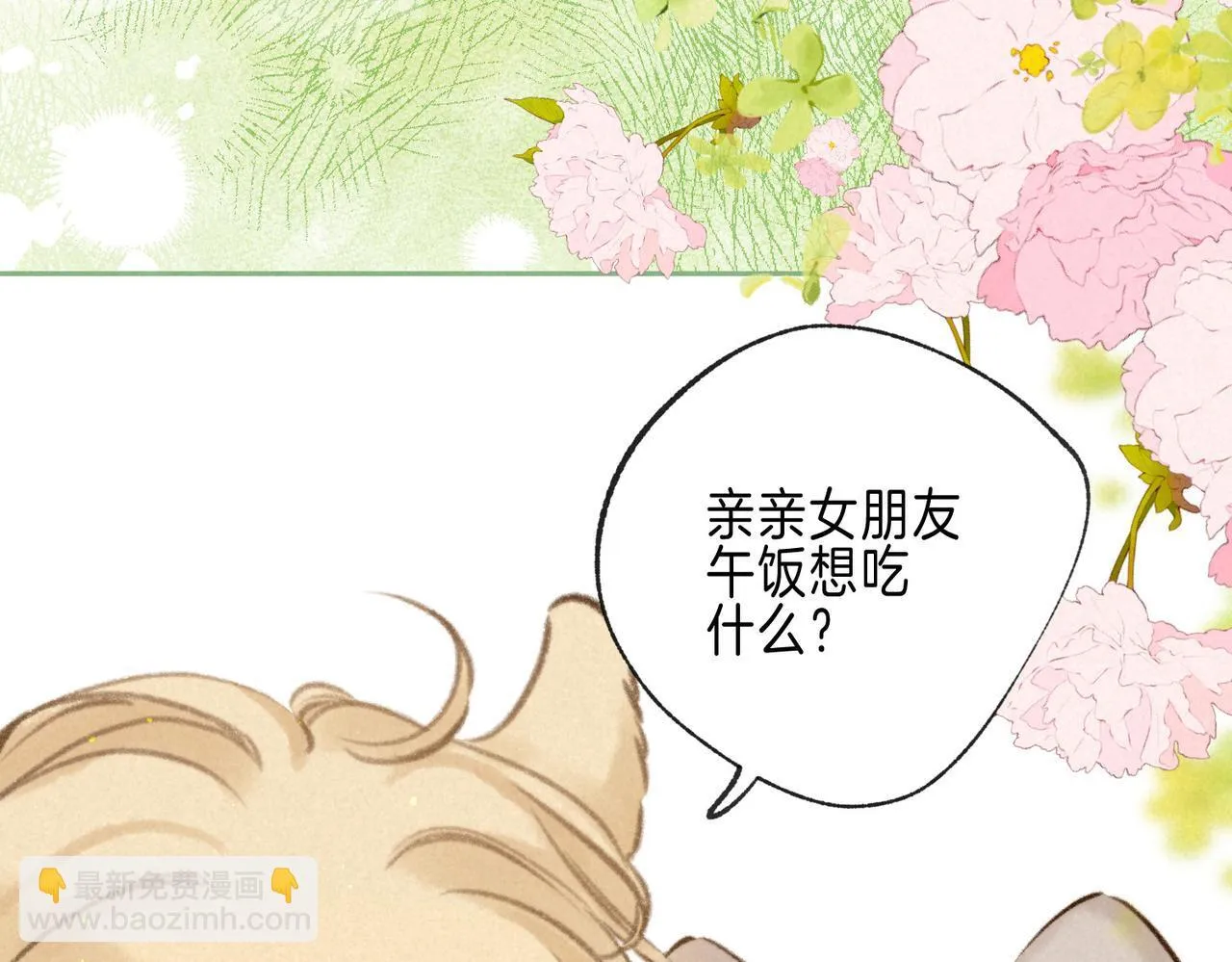 第63话 「坏女人」81