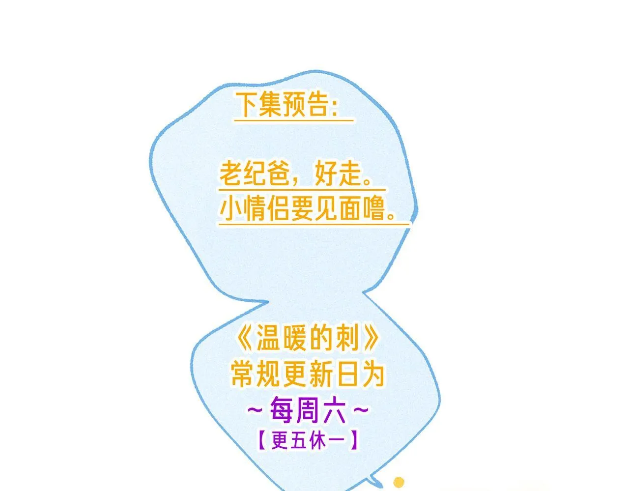 第68话 破茧95